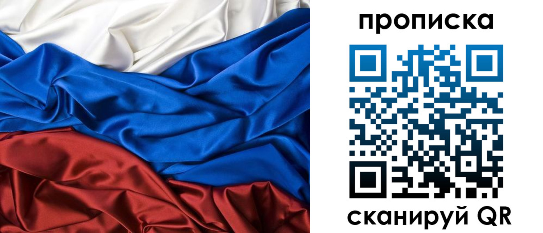прописка паспорт в Михайловске