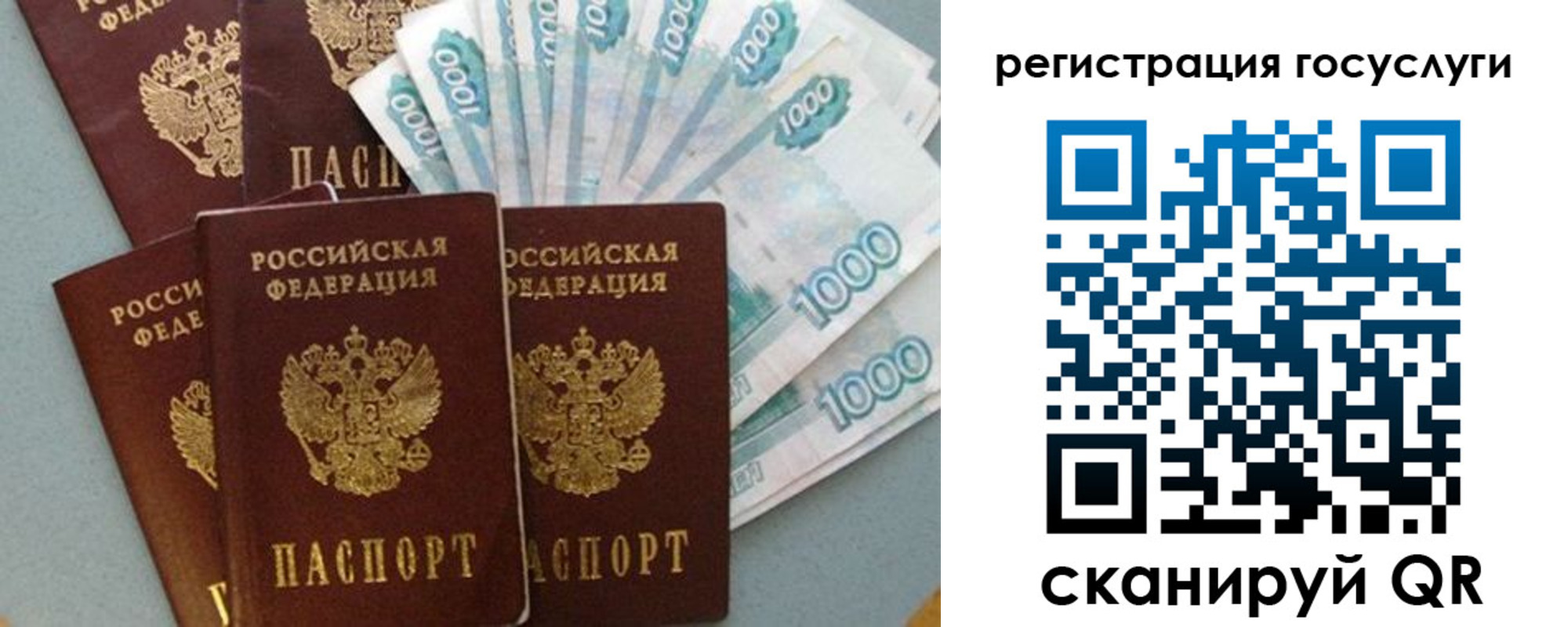 временная регистрация надежно в Михайловске
