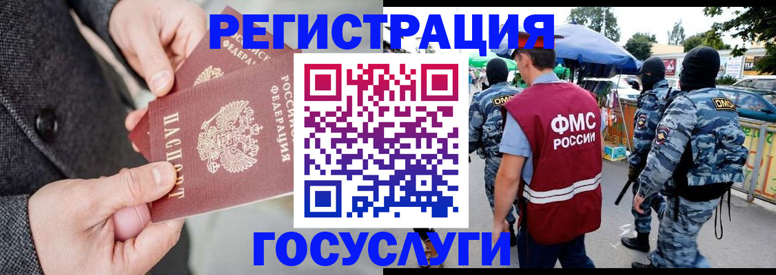 миграционный учет в Михайловске