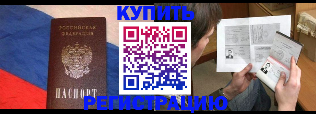 временная регистрация поиск в Михайловске