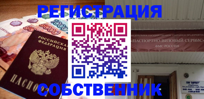 временная регистрация адрес в Михайловске