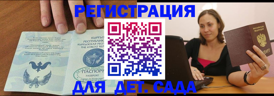 прописка поиск в Михайловске