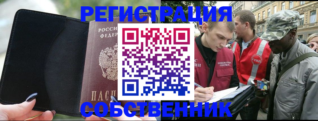 временная регистрация для школы в Михайловске