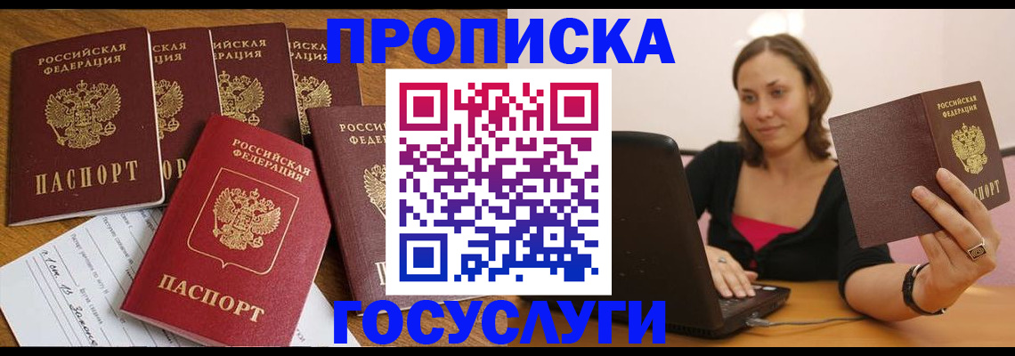 временная регистрация поиск в Михайловске