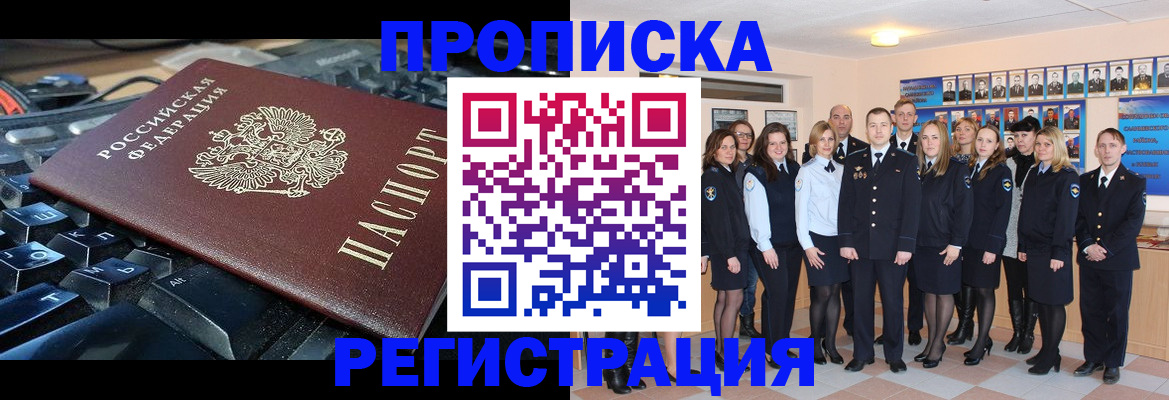 временная регистрация для всех в Михайловске